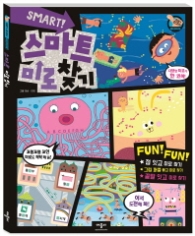 스마트 미로 찾기 (미로가 최고야!)